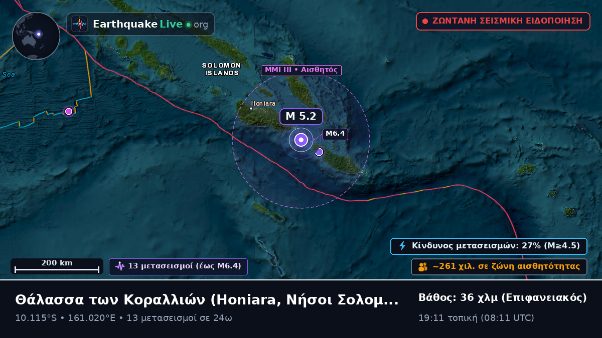 Θάλασσα των Κοραλλιών (Νήσοι Σολομώντα)