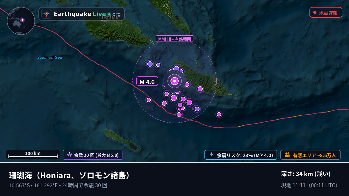 珊瑚海 (ソロモン諸島)
