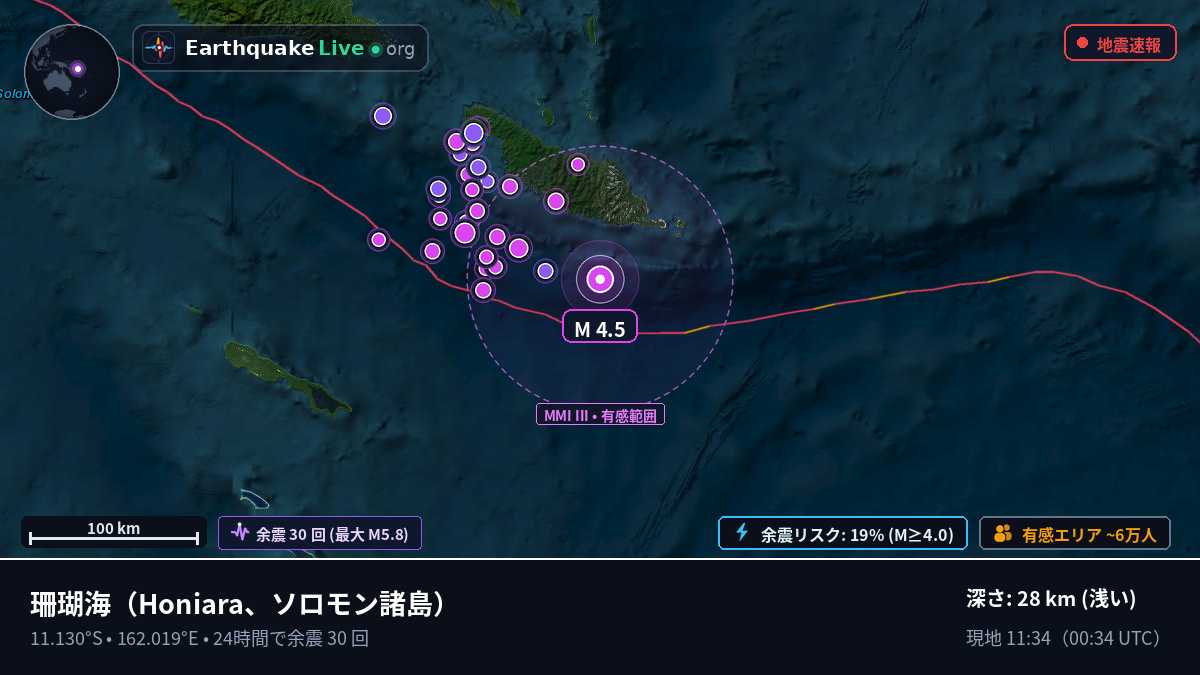 珊瑚海 (ソロモン諸島)