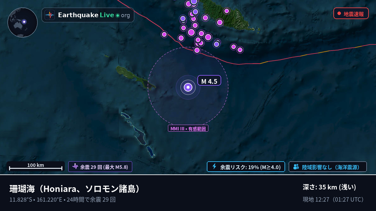 珊瑚海 (ソロモン諸島)
