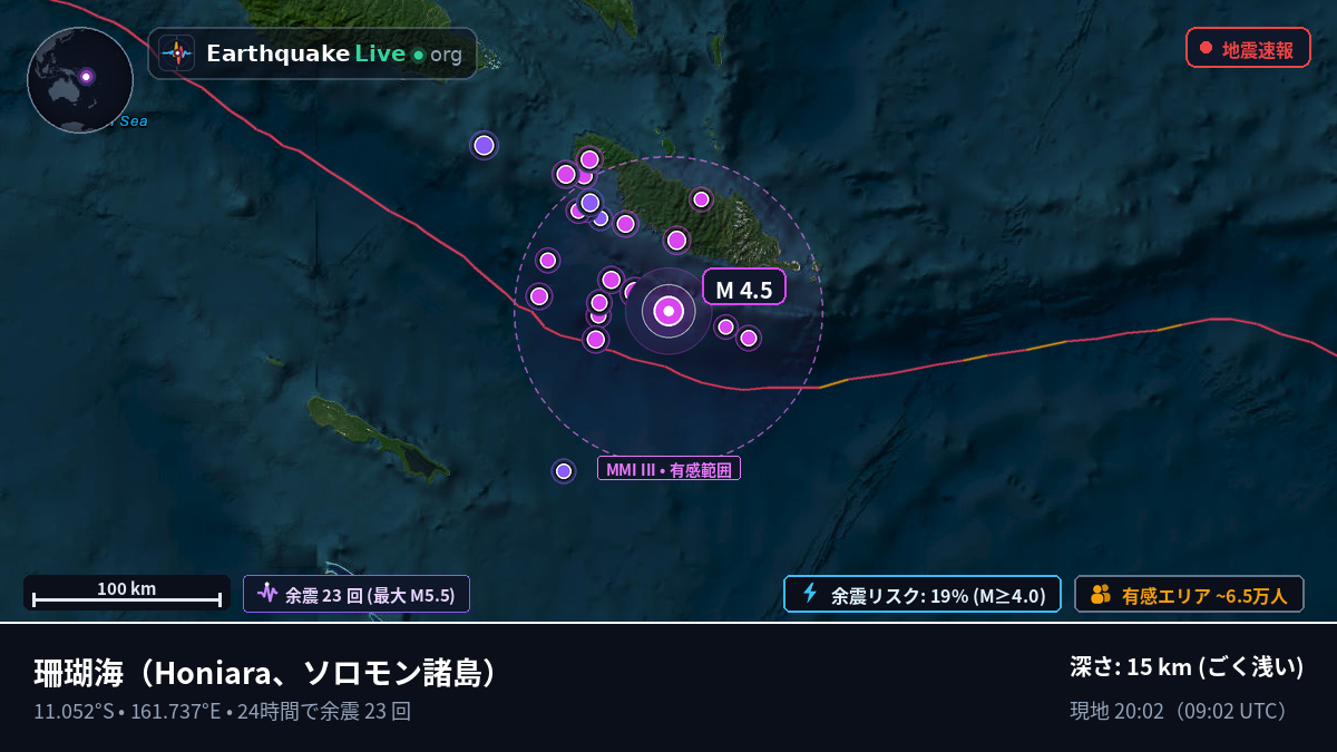珊瑚海 (ソロモン諸島)