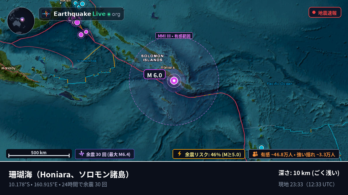 珊瑚海 (ソロモン諸島)