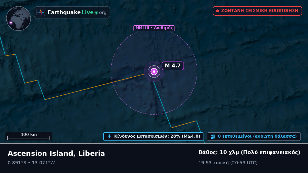 Νότιος Ατλαντικός Ωκεανός (Liberia)