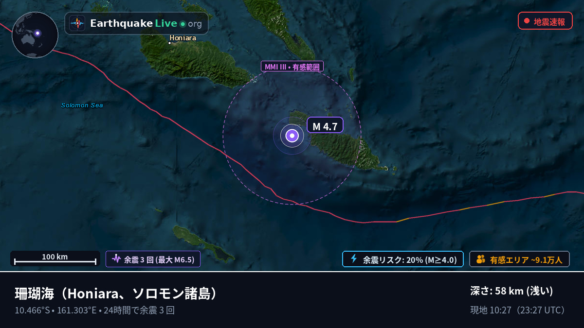 珊瑚海 (ソロモン諸島)
