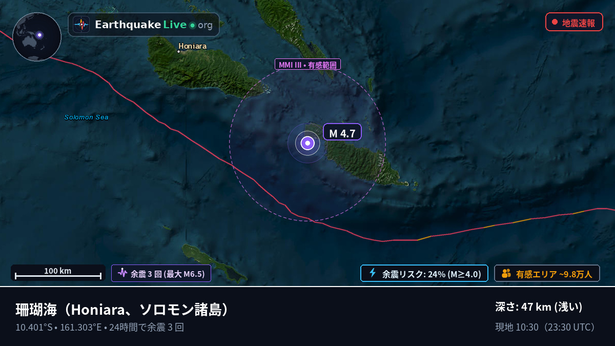 珊瑚海 (ソロモン諸島)