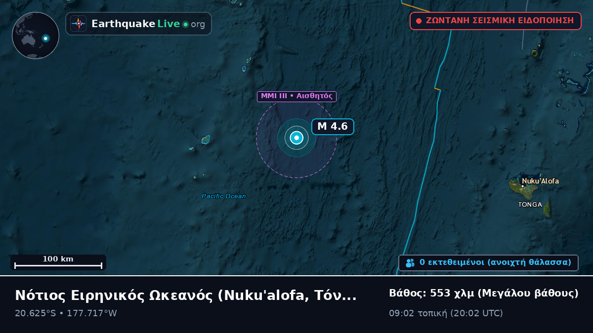 Νότιος Ειρηνικός Ωκεανός (Τόνγκα)