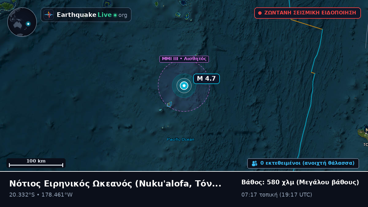 Νότιος Ειρηνικός Ωκεανός (Τόνγκα)