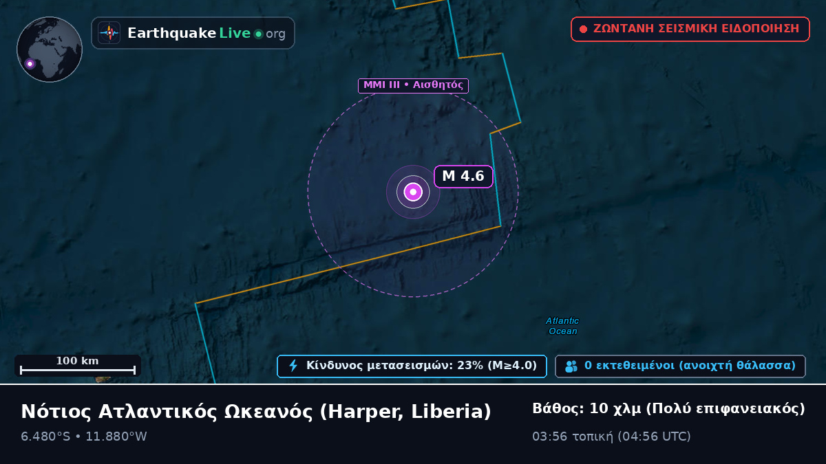 Νότιος Ατλαντικός Ωκεανός (Liberia)
