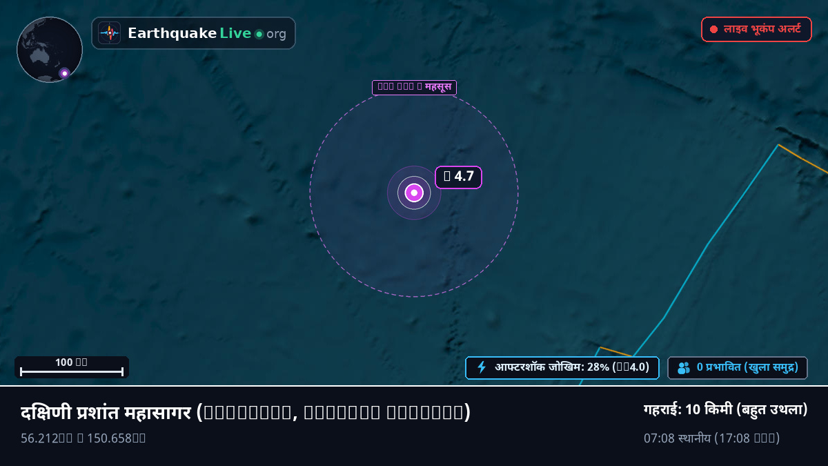 दक्षिणी प्रशांत महासागर (Chatham Islands)