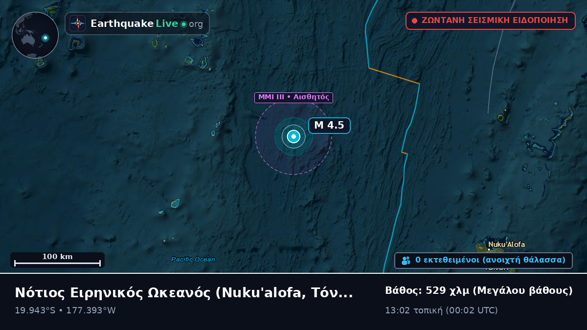 Νότιος Ειρηνικός Ωκεανός (Τόνγκα)