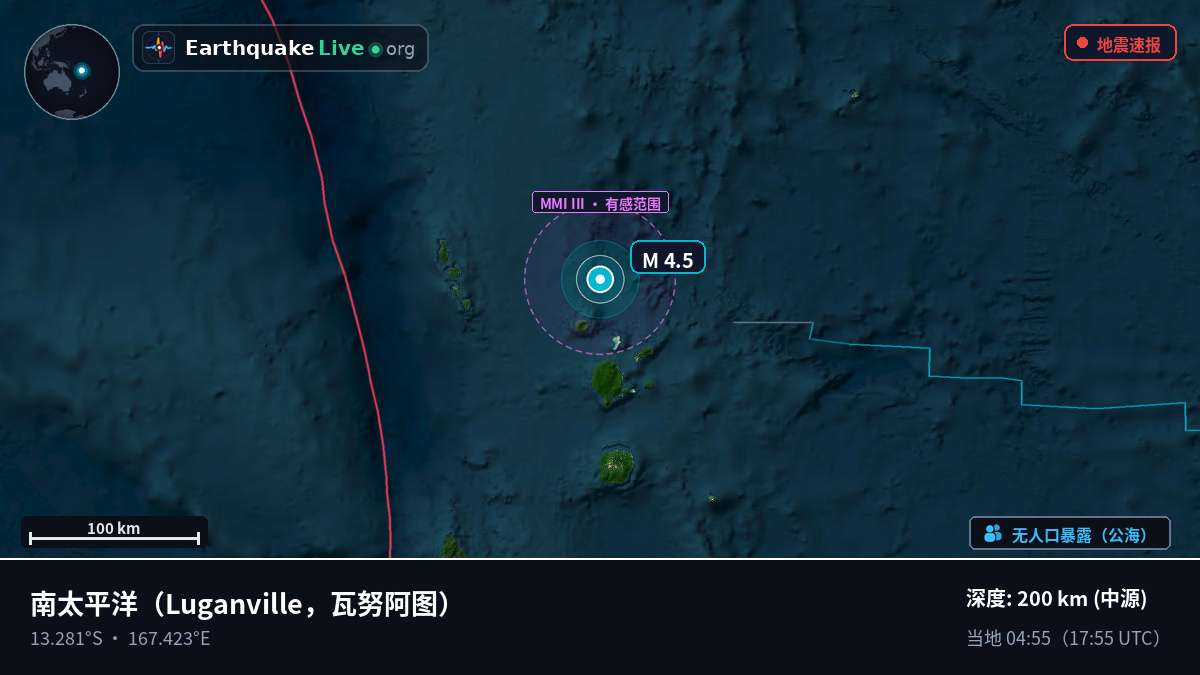 南太平洋 (瓦努阿图)