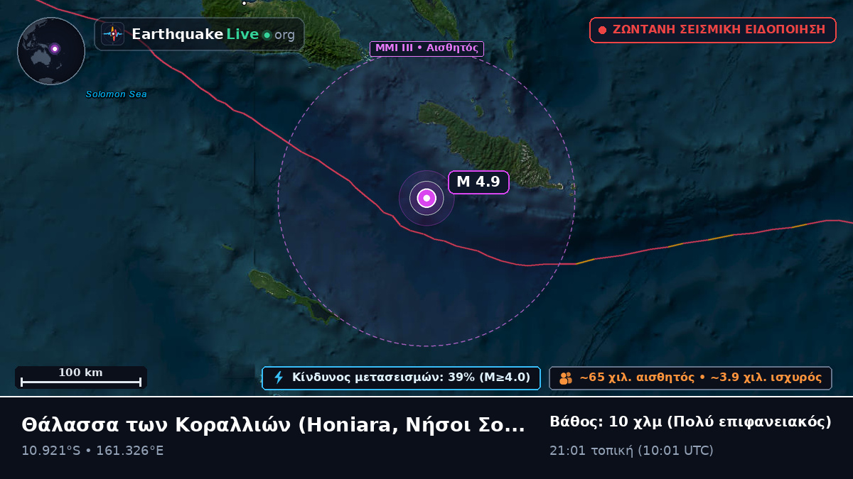 Θάλασσα των Κοραλλιών (Νήσοι Σολομώντα)