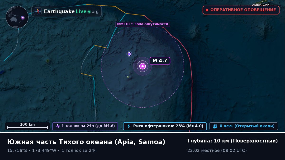 Южная часть Тихого океана (Samoa)