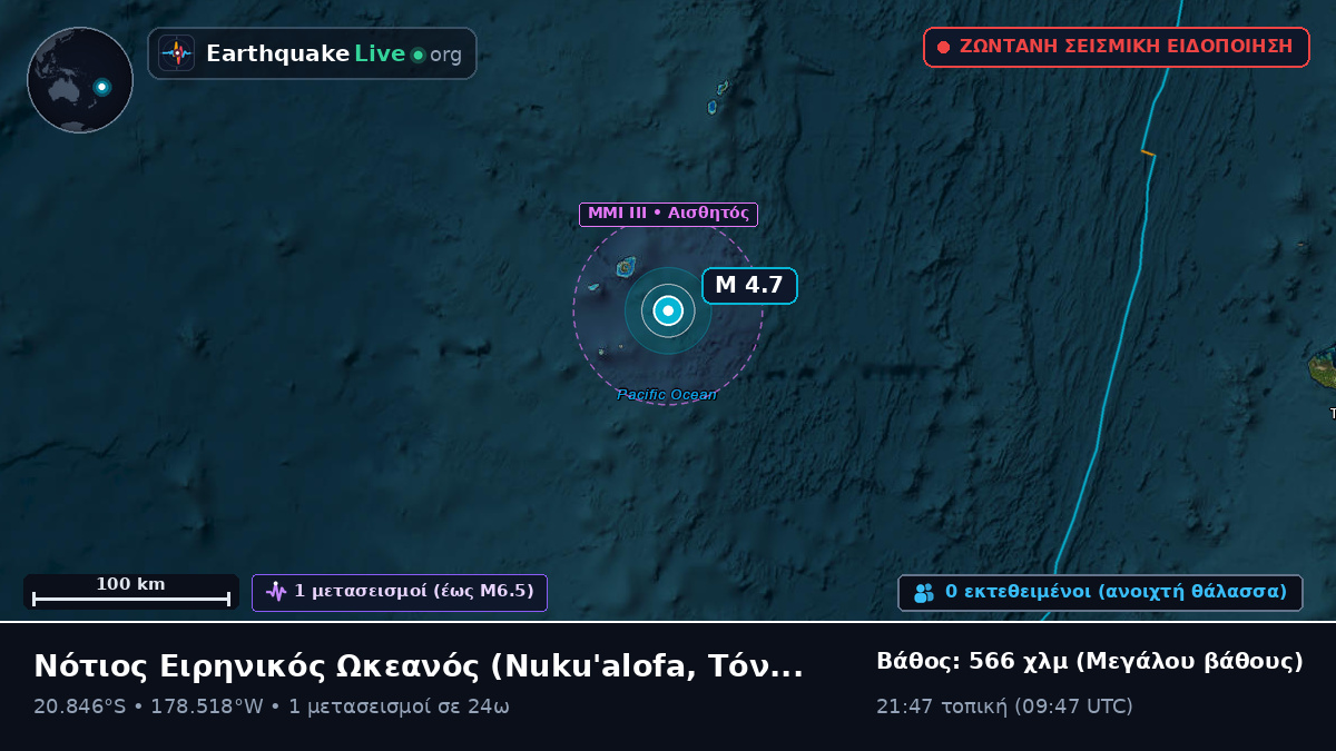 Νότιος Ειρηνικός Ωκεανός (Τόνγκα)