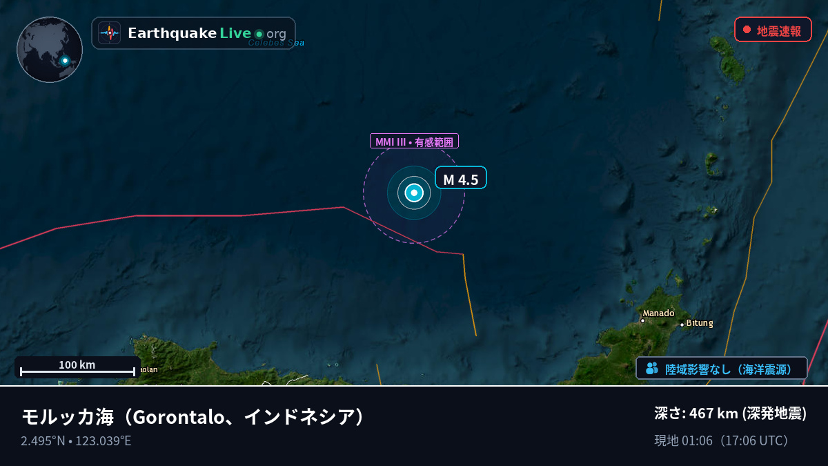 モルッカ海 (インドネシア)