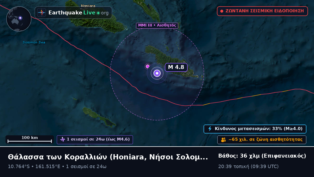 Θάλασσα των Κοραλλιών (Νήσοι Σολομώντα)