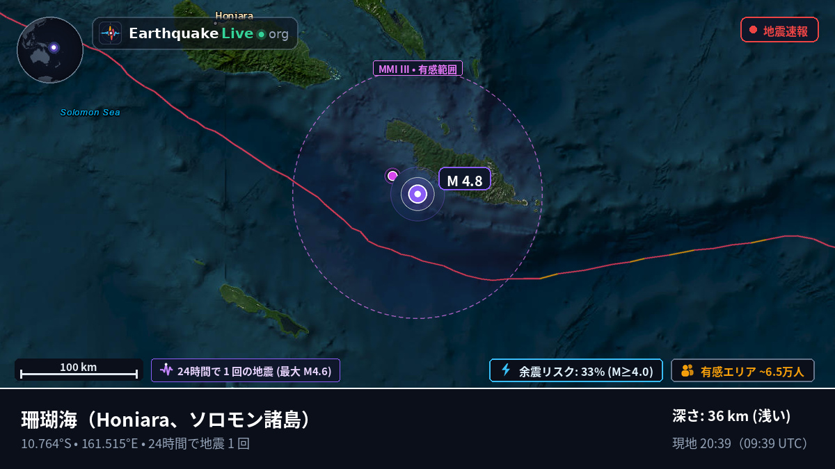 珊瑚海 (ソロモン諸島)