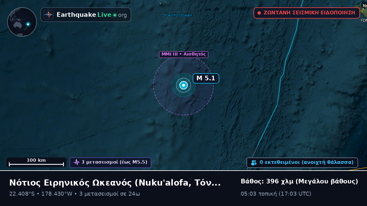 Νότιος Ειρηνικός Ωκεανός (Τόνγκα)