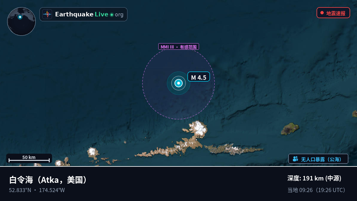 白令海 (美国)