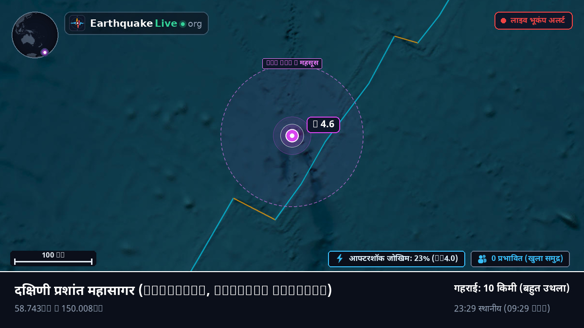 दक्षिणी प्रशांत महासागर (Chatham Islands)