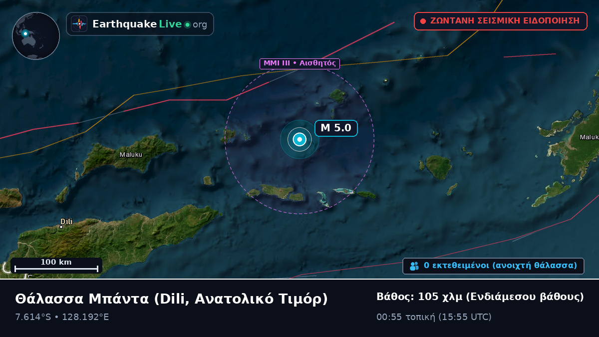 Θάλασσα Μπάντα (Ανατολικό Τιμόρ)