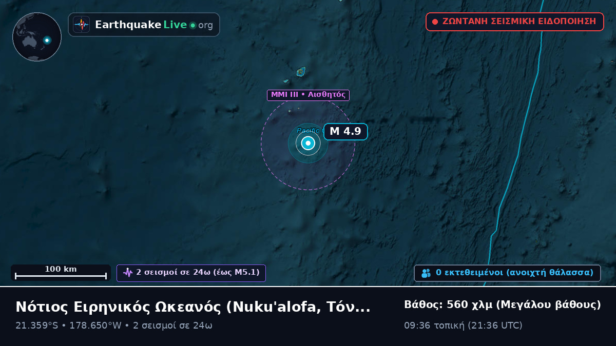 Νότιος Ειρηνικός Ωκεανός (Τόνγκα)