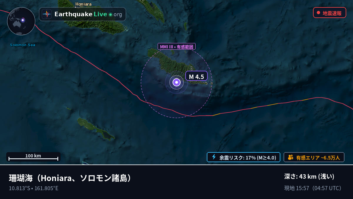 珊瑚海 (ソロモン諸島)