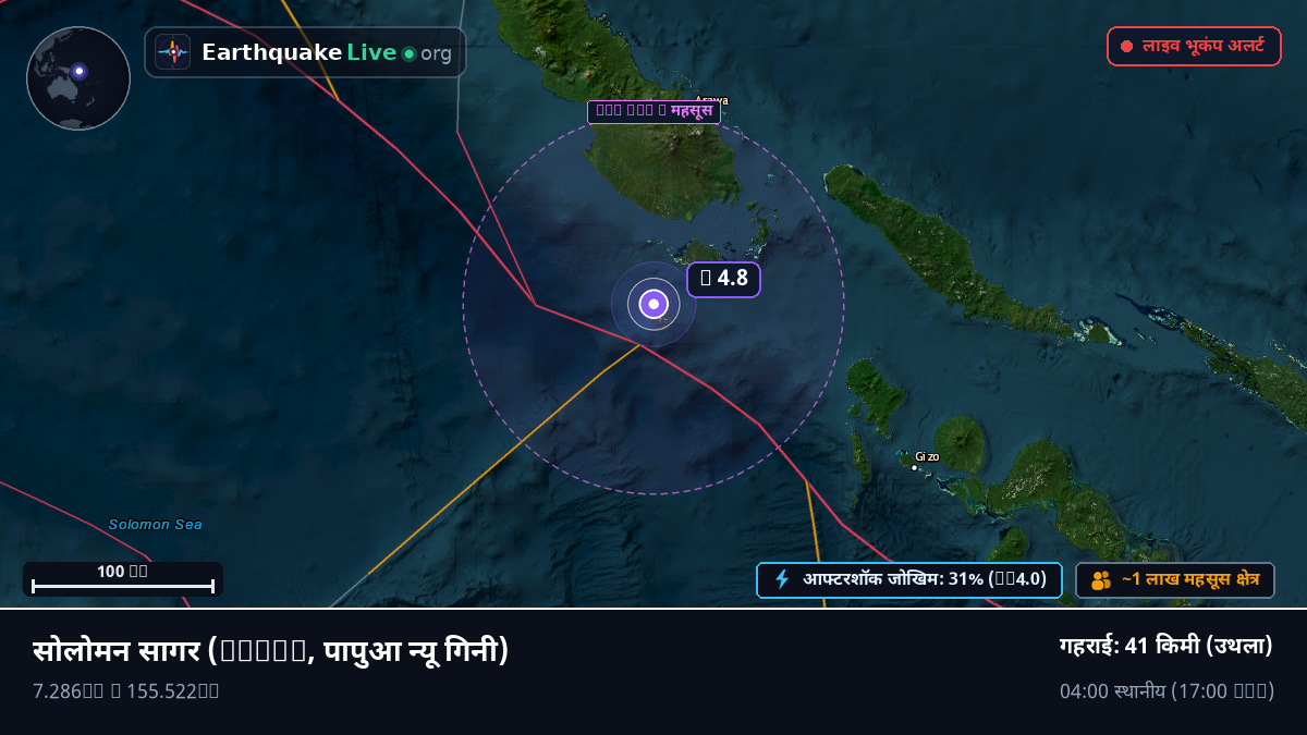 सोलोमन सागर (पापुआ न्यू गिनी)