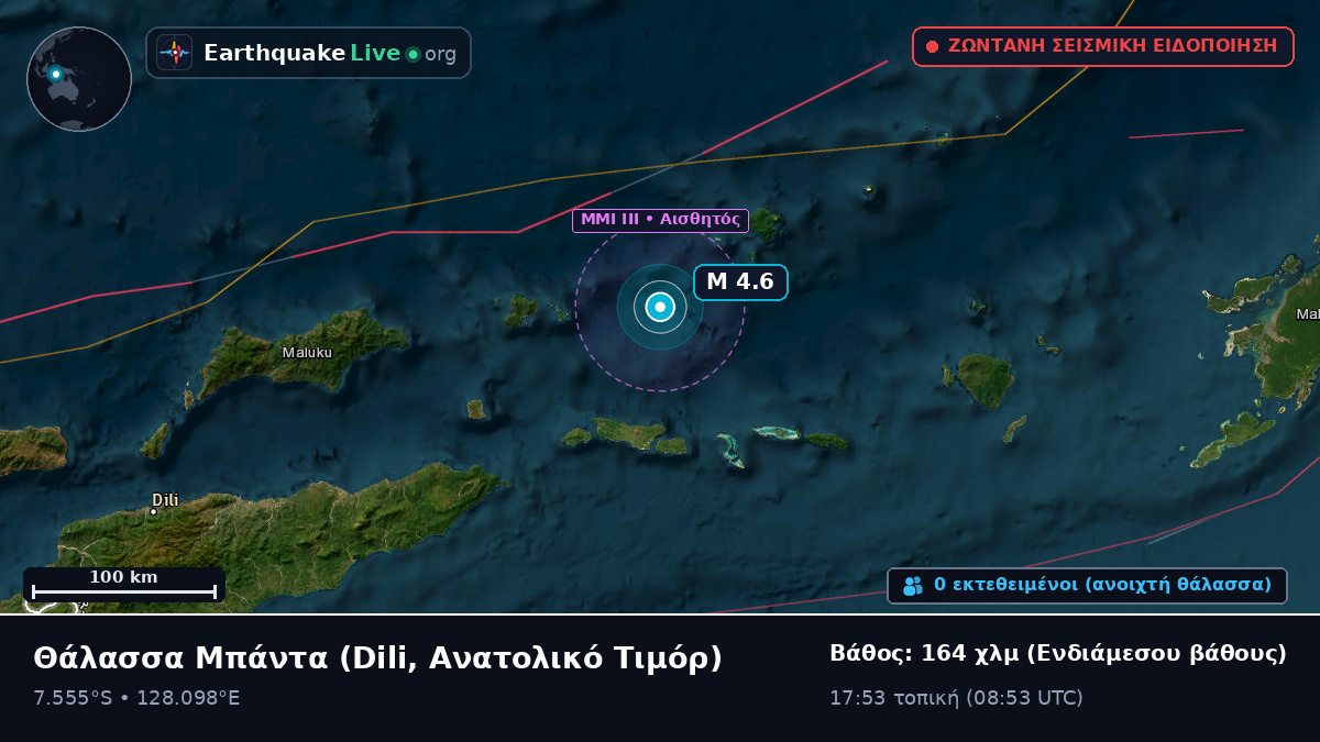 Θάλασσα Μπάντα (Ανατολικό Τιμόρ)