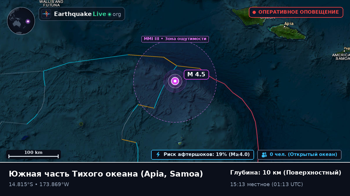 Южная часть Тихого океана (Samoa)