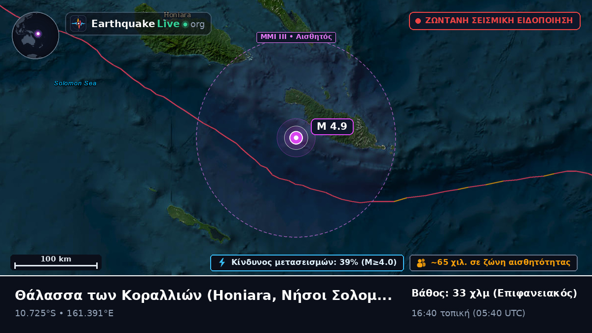 Θάλασσα των Κοραλλιών (Νήσοι Σολομώντα)