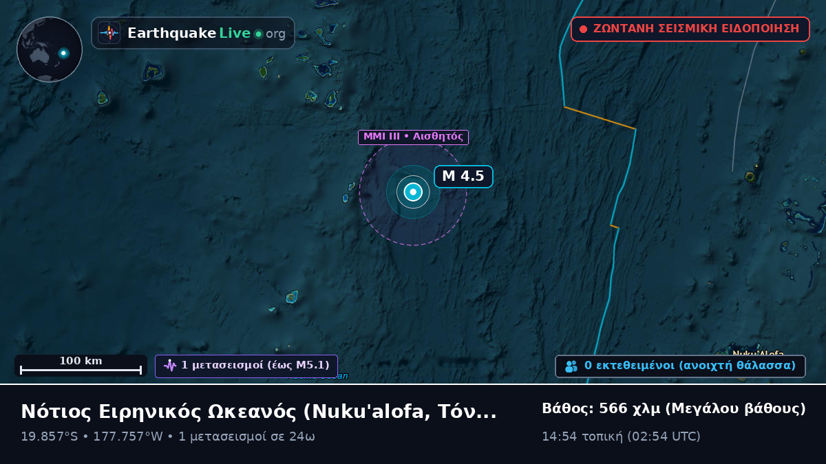 Νότιος Ειρηνικός Ωκεανός (Τόνγκα)