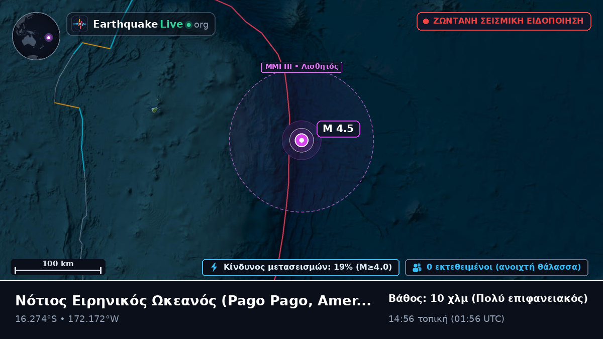 Νότιος Ειρηνικός Ωκεανός (American Samoa)