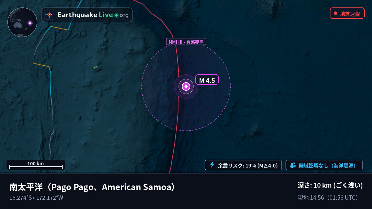 南太平洋 (American Samoa)