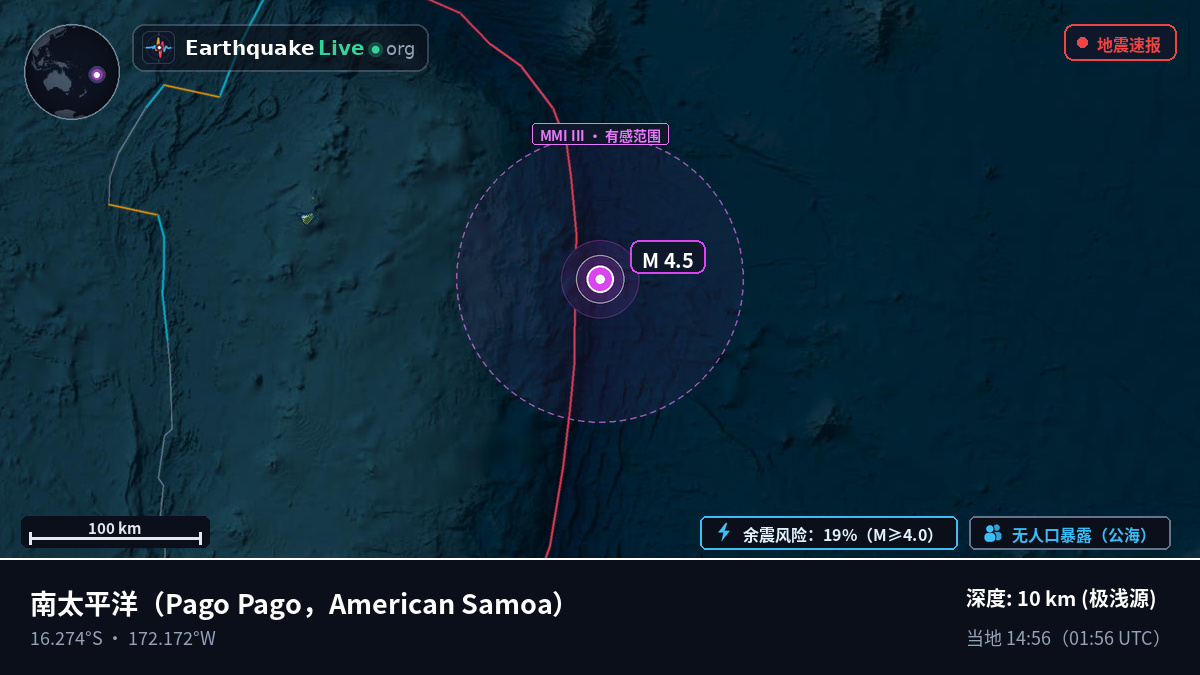 南太平洋 (American Samoa)