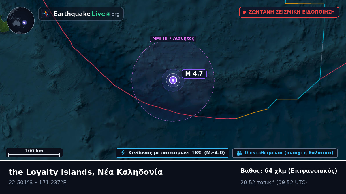 Νότιος Ειρηνικός Ωκεανός (Νέα Καληδονία)