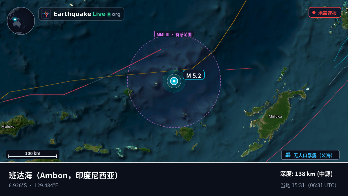 班达海 (印度尼西亚)