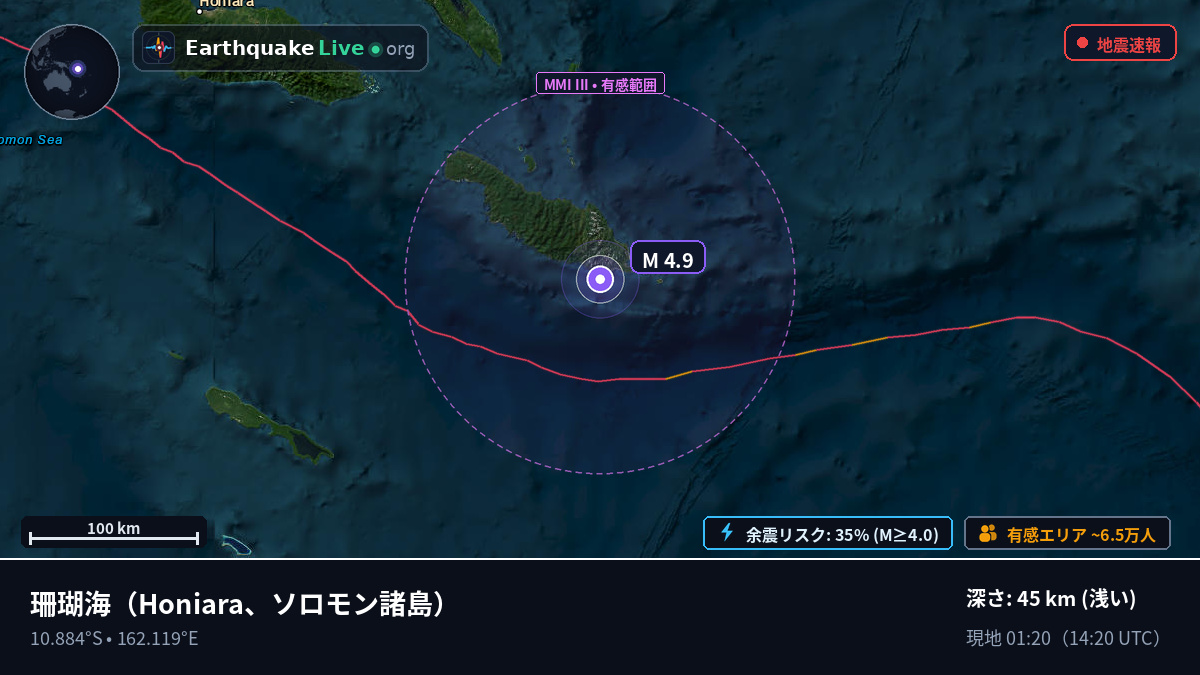 珊瑚海 (ソロモン諸島)