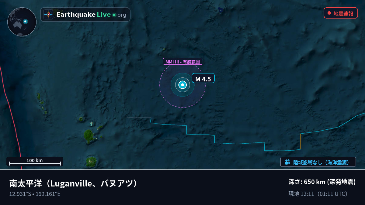 南太平洋 (バヌアツ)