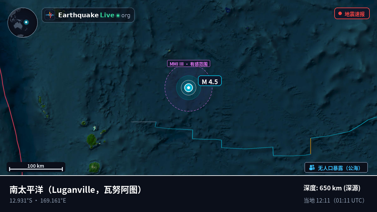 南太平洋 (瓦努阿图)