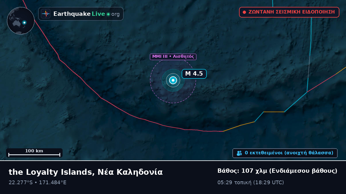 Νότιος Ειρηνικός Ωκεανός (Νέα Καληδονία)