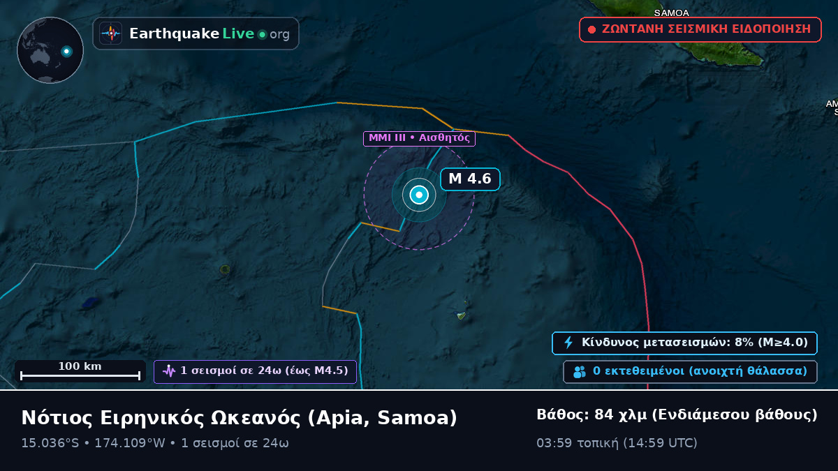 Νότιος Ειρηνικός Ωκεανός (Samoa)