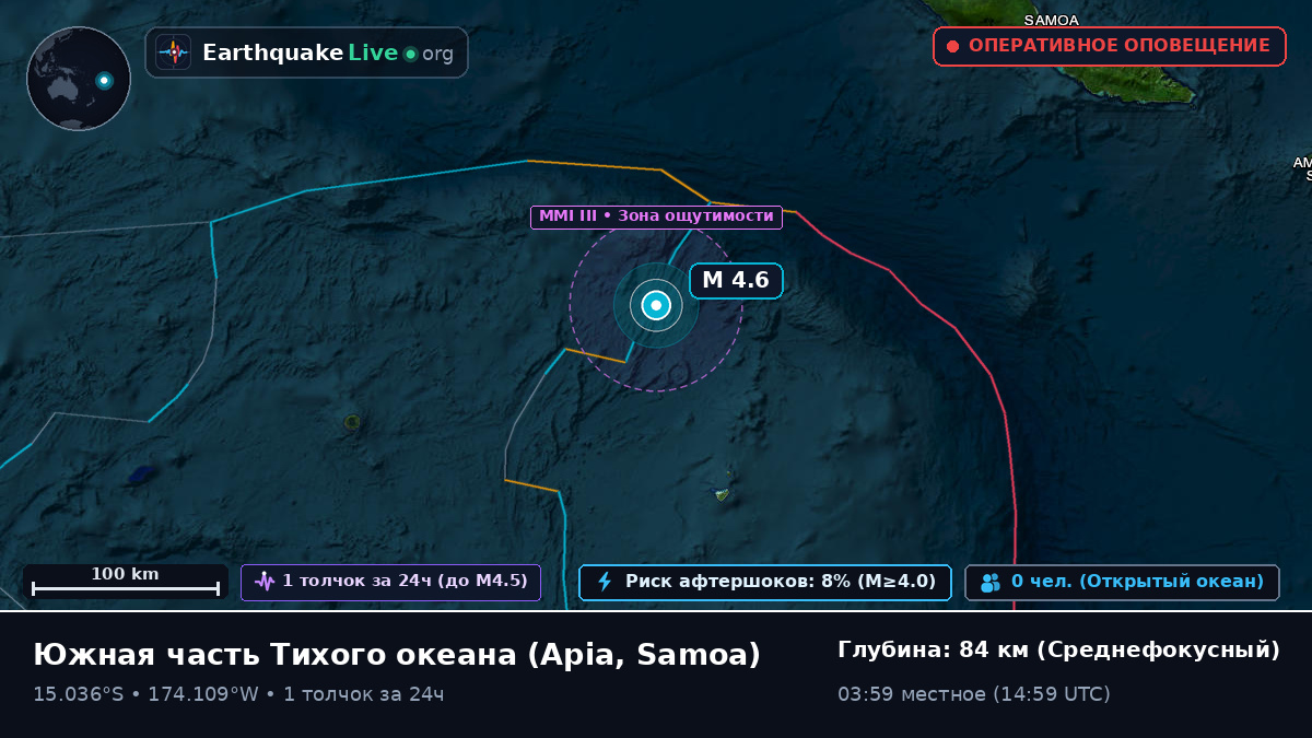 Южная часть Тихого океана (Samoa)