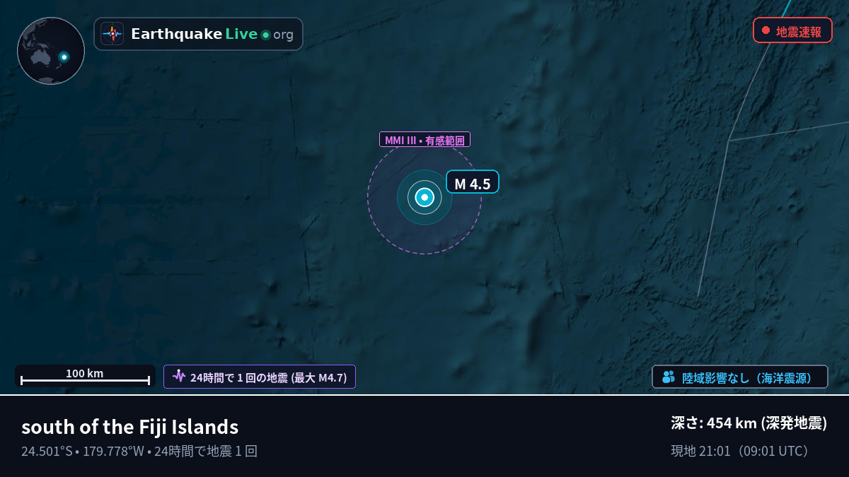 南太平洋 (Kermadec Islands)