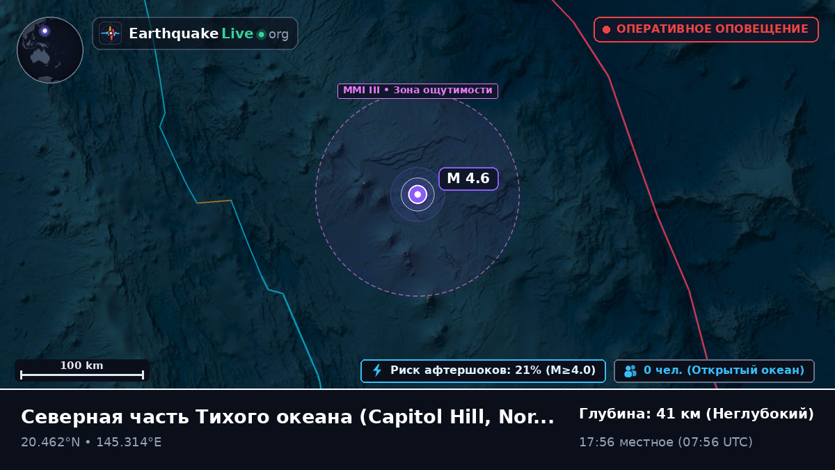 Северная часть Тихого океана (Northern Mariana Islands)