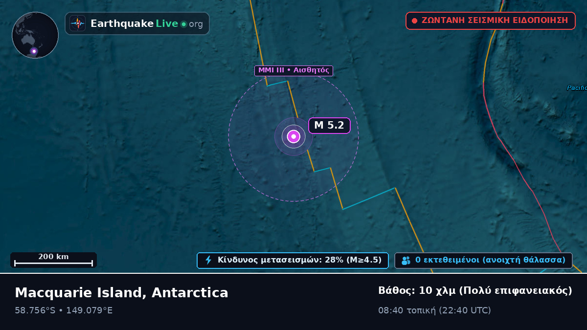 Νότιος Ειρηνικός Ωκεανός (Antarctica)