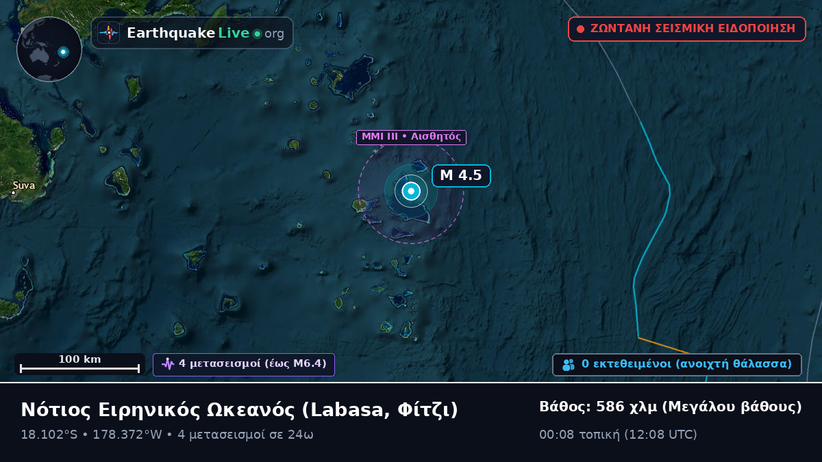 Νότιος Ειρηνικός Ωκεανός (Φίτζι)