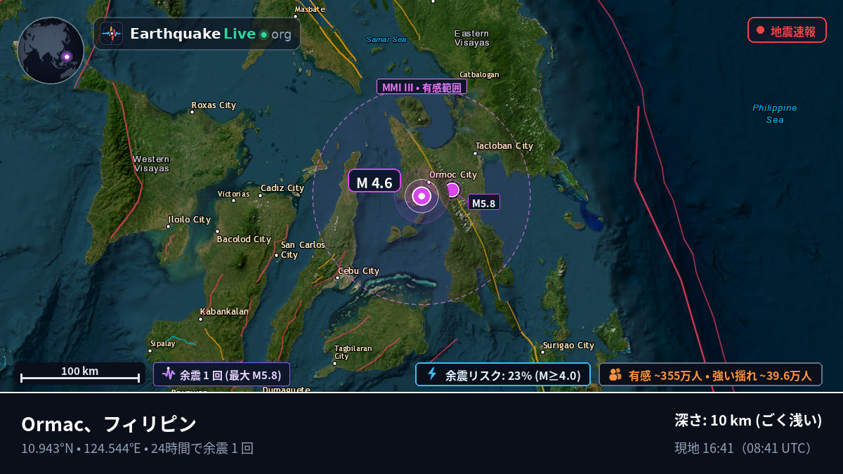 Ormac, Leyte, フィリピン