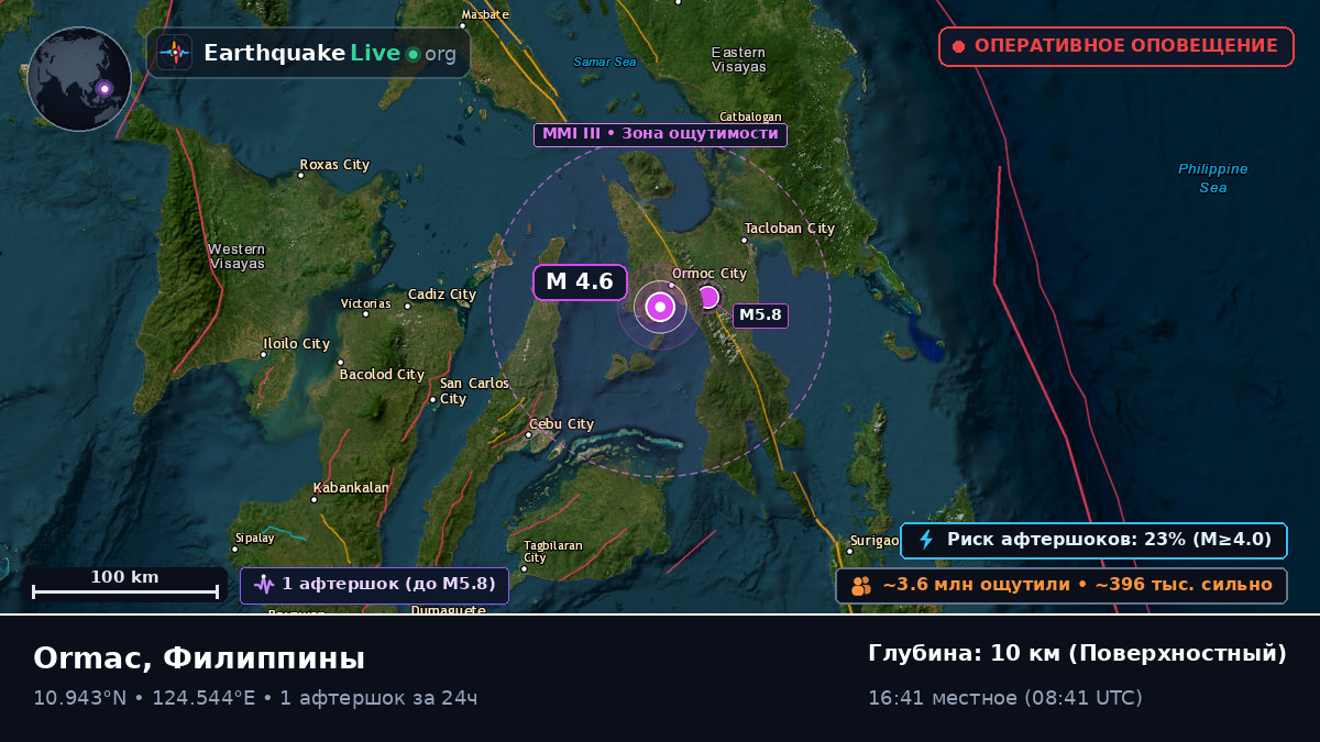 Ormac, Leyte, Филиппины
