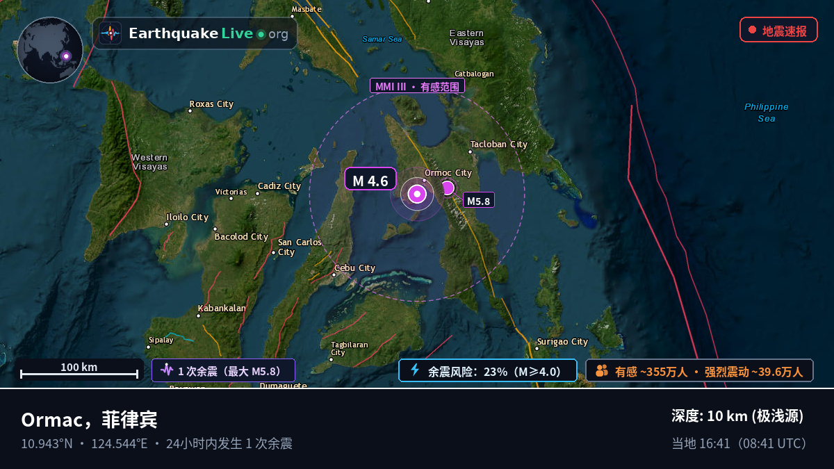 Ormac, Leyte, 菲律宾